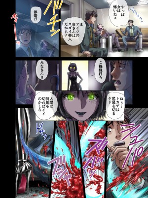 [うふふエンタープライズ (緋衣響一)] BEYOND～愛すべき彼方の人びと  1~10_164