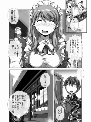 [うふふエンタープライズ (緋衣響一)] BEYOND～愛すべき彼方の人びと  1~10_114