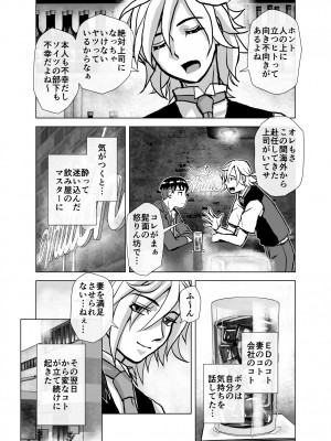 [うふふエンタープライズ (緋衣響一)] BEYOND～愛すべき彼方の人びと  1~10_315