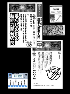 [うふふエンタープライズ (緋衣響一)] BEYOND～愛すべき彼方の人びと  1~10_371