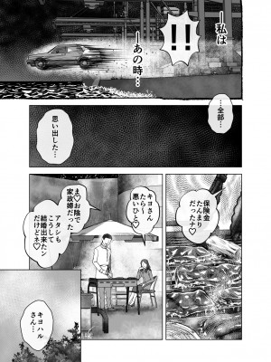 [うふふエンタープライズ (緋衣響一)] BEYOND～愛すべき彼方の人びと  1~10_443