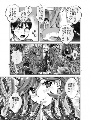 [うふふエンタープライズ (緋衣響一)] BEYOND～愛すべき彼方の人びと  1~10_459