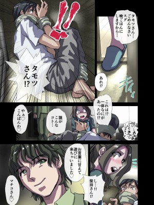 [うふふエンタープライズ (緋衣響一)] BEYOND～愛すべき彼方の人びと  1~10_141