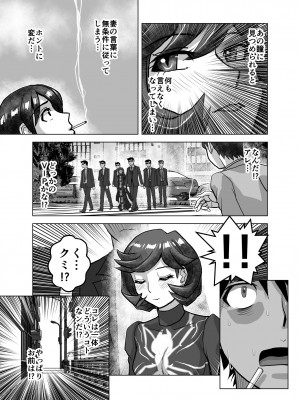 [うふふエンタープライズ (緋衣響一)] BEYOND～愛すべき彼方の人びと  1~10_457