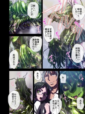 [うふふエンタープライズ (緋衣響一)] BEYOND～愛すべき彼方の人びと  1~10_068