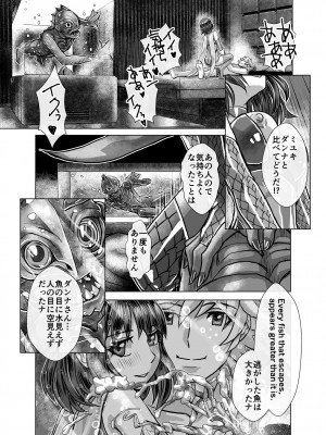 [うふふエンタープライズ (緋衣響一)] BEYOND～愛すべき彼方の人びと  1~10_273