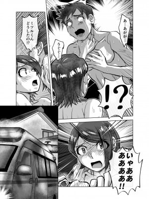 [うふふエンタープライズ (緋衣響一)] BEYOND～愛すべき彼方の人びと  1~10_485