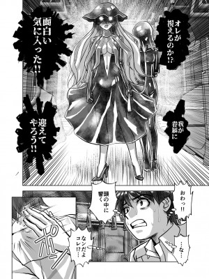 [うふふエンタープライズ (緋衣響一)] BEYOND～愛すべき彼方の人びと  1~10_362