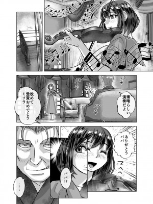 [うふふエンタープライズ (緋衣響一)] BEYOND～愛すべき彼方の人びと  1~10_570