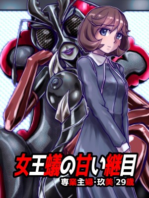[うふふエンタープライズ (緋衣響一)] BEYOND～愛すべき彼方の人びと  1~10_449