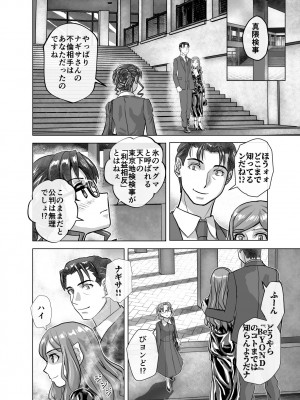 [うふふエンタープライズ (緋衣響一)] BEYOND～愛すべき彼方の人びと  1~10_560