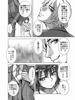 [うふふエンタープライズ (緋衣響一)] BEYOND～愛すべき彼方の人びと  1~10_196