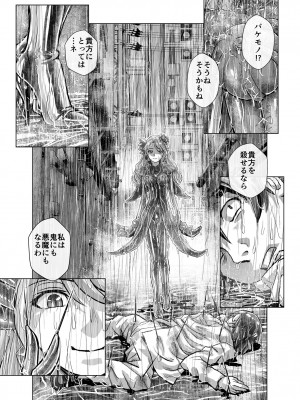 [うふふエンタープライズ (緋衣響一)] BEYOND～愛すべき彼方の人びと  1~10_181