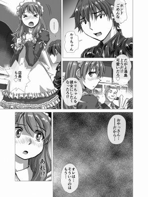 [うふふエンタープライズ (緋衣響一)] BEYOND～愛すべき彼方の人びと  1~10_115
