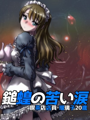 [うふふエンタープライズ (緋衣響一)] BEYOND～愛すべき彼方の人びと  1~10_113