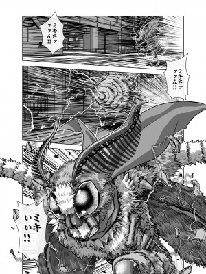 [うふふエンタープライズ (緋衣響一)] BEYOND～愛すべき彼方の人びと  1~10_256