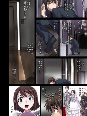 [うふふエンタープライズ (緋衣響一)] BEYOND～愛すべき彼方の人びと  1~10_006