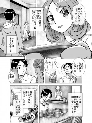 [うふふエンタープライズ (緋衣響一)] BEYOND～愛すべき彼方の人びと  1~10_281