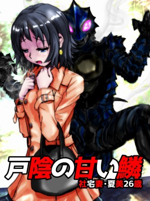[うふふエンタープライズ (緋衣響一)] BEYOND～愛すべき彼方の人びと  1~10_149