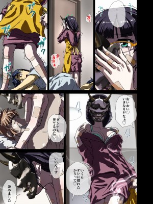 [うふふエンタープライズ (緋衣響一)] BEYOND～愛すべき彼方の人びと  1~10_107