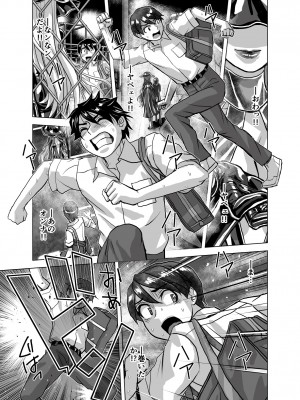 [うふふエンタープライズ (緋衣響一)] BEYOND～愛すべき彼方の人びと  1~10_367