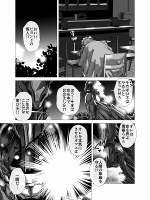 [うふふエンタープライズ (緋衣響一)] BEYOND～愛すべき彼方の人びと  1~10_123