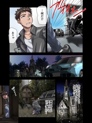 [うふふエンタープライズ (緋衣響一)] BEYOND～愛すべき彼方の人びと  1~10_023