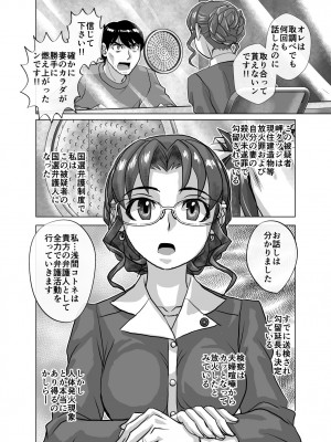 [うふふエンタープライズ (緋衣響一)] BEYOND～愛すべき彼方の人びと  1~10_556