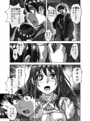 [うふふエンタープライズ (緋衣響一)] BEYOND～愛すべき彼方の人びと  1~10_471