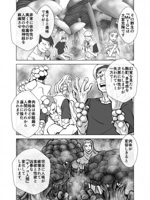 [うふふエンタープライズ (緋衣響一)] BEYOND～愛すべき彼方の人びと  1~10_304