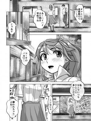 [うふふエンタープライズ (緋衣響一)] BEYOND～愛すべき彼方の人びと  1~10_364