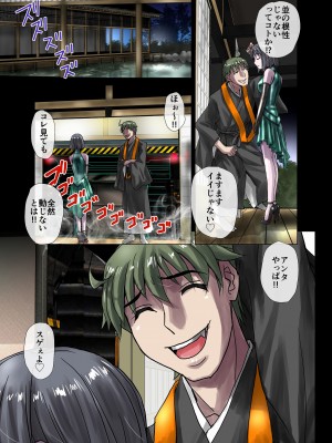 [うふふエンタープライズ (緋衣響一)] BEYOND～愛すべき彼方の人びと  1~10_157