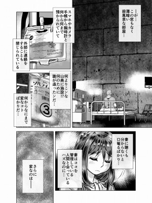 [うふふエンタープライズ (緋衣響一)] BEYOND～愛すべき彼方の人びと  1~10_208
