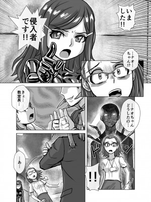 [うふふエンタープライズ (緋衣響一)] BEYOND～愛すべき彼方の人びと  1~10_333