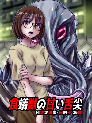 [うふふエンタープライズ (緋衣響一)] BEYOND～愛すべき彼方の人びと  1~10_387