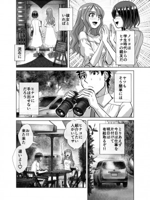 [うふふエンタープライズ (緋衣響一)] BEYOND～愛すべき彼方の人びと  1~10_392