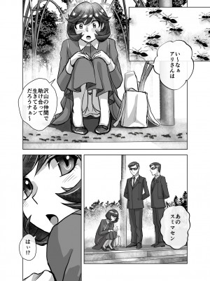 [うふふエンタープライズ (緋衣響一)] BEYOND～愛すべき彼方の人びと  1~10_450