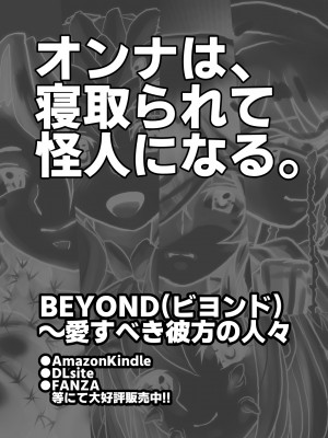 [うふふエンタープライズ (緋衣響一)] BEYOND～愛すべき彼方の人びと  1~10_546