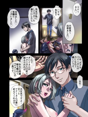 [うふふエンタープライズ (緋衣響一)] BEYOND～愛すべき彼方の人びと  1~10_040