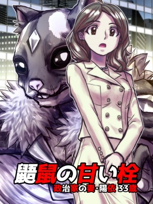 [うふふエンタープライズ (緋衣響一)] BEYOND～愛すべき彼方の人びと  1~10_277
