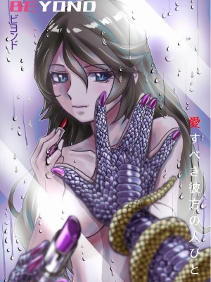 [うふふエンタープライズ (緋衣響一)] BEYOND～愛すべき彼方の人びと  1~10_230