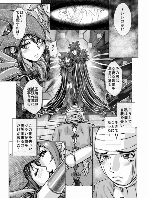 [うふふエンタープライズ (緋衣響一)] BEYOND～愛すべき彼方の人びと  1~10_213