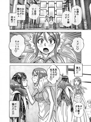 [うふふエンタープライズ (緋衣響一)] BEYOND～愛すべき彼方の人びと  1~10_410