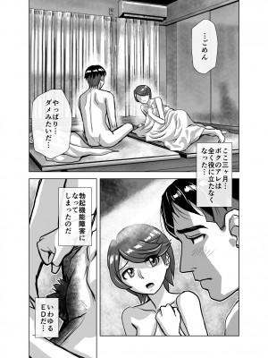 [うふふエンタープライズ (緋衣響一)] BEYOND～愛すべき彼方の人びと  1~10_312