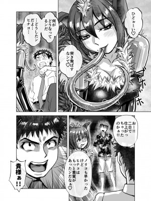 [うふふエンタープライズ (緋衣響一)] BEYOND～愛すべき彼方の人びと  1~10_396