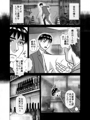 [うふふエンタープライズ (緋衣響一)] BEYOND～愛すべき彼方の人びと  1~10_314