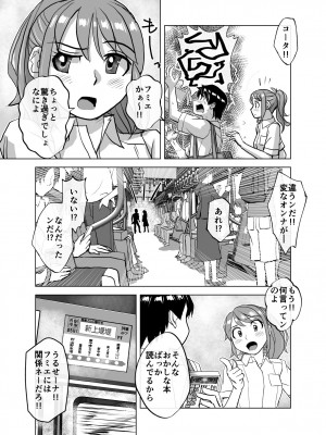 [うふふエンタープライズ (緋衣響一)] BEYOND～愛すべき彼方の人びと  1~10_363