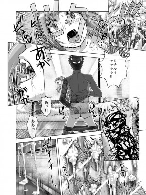 [うふふエンタープライズ (緋衣響一)] BEYOND～愛すべき彼方の人びと  1~10_534