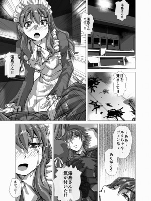 [うふふエンタープライズ (緋衣響一)] BEYOND～愛すべき彼方の人びと  1~10_121