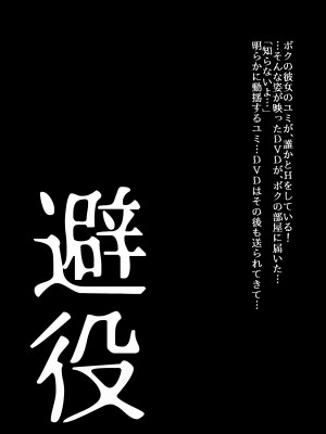 [うふふエンタープライズ (緋衣響一)] BEYOND～愛すべき彼方の人びと  1~10_072